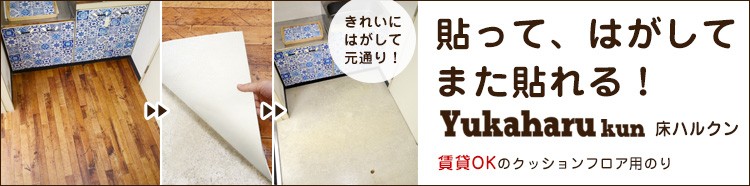 床をリフォームしよう Diy リフォームのお手伝い壁紙屋本舗