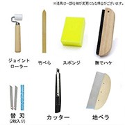 壁の施工道具 Diy リフォームのお手伝い壁紙屋本舗