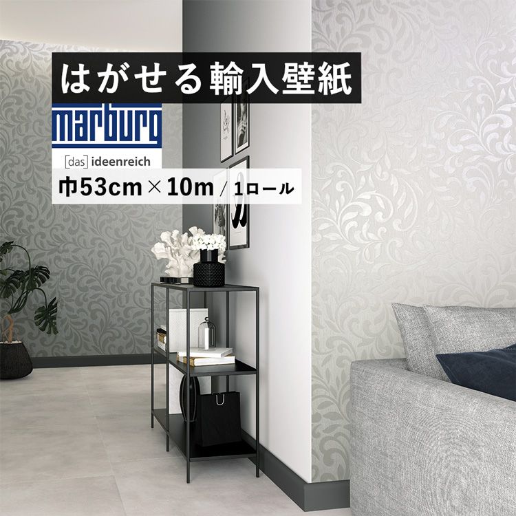 �ǎ� �\���� �͂����� �A���ǎ� Marburg Wallcoverings �}���u���O�E�E�H�[���J�o�[�����O JACKIE 82383 ��53cm×10m 1���[��