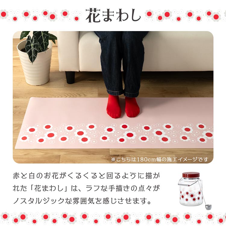 壁紙屋本舗 アデリアレトロ 昭和レトロ 拭ける キッチンマット 180