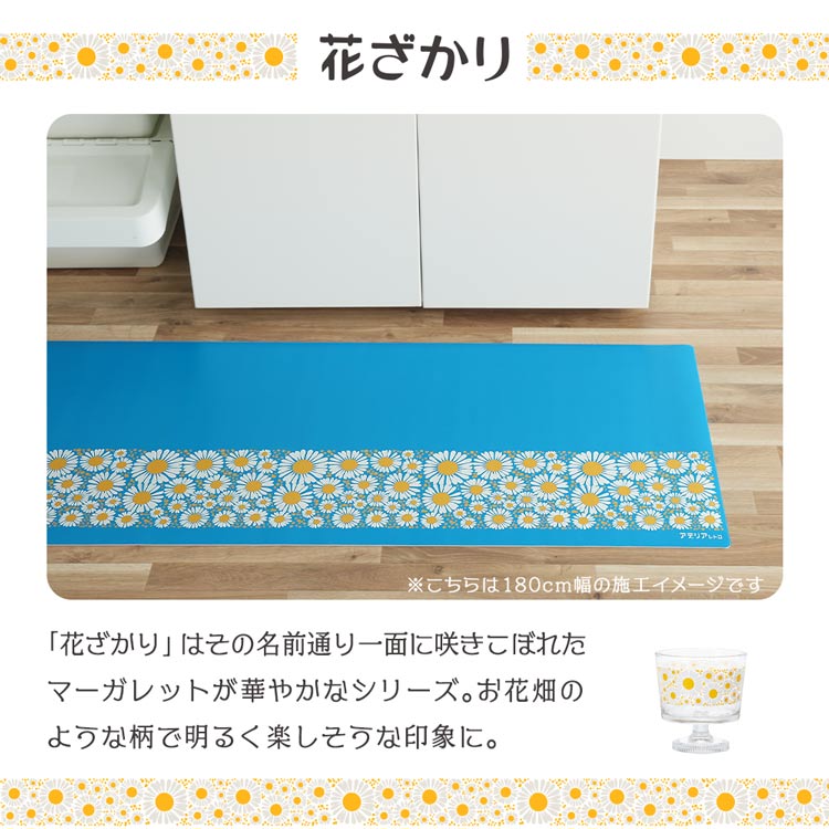 壁紙屋本舗 拭ける キッチンマット 90 防水 撥水 アデリアレトロ 昭和