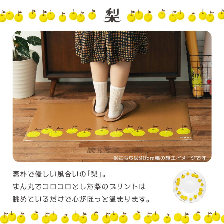 壁紙屋本舗 アデリアレトロ 昭和レトロ 拭ける キッチンマット 180
