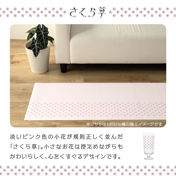 壁紙屋本舗 拭ける キッチンマット 90 防水 撥水 アデリアレトロ 昭和