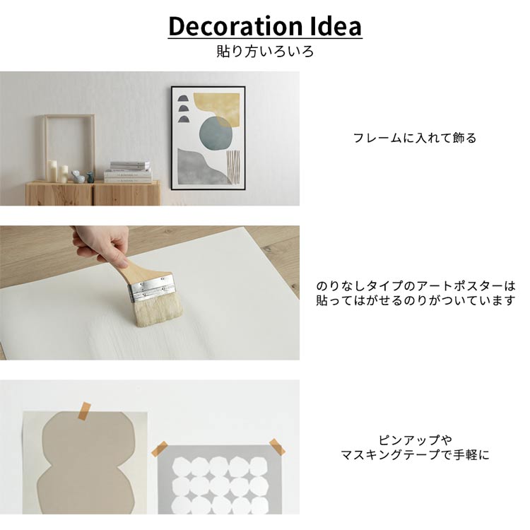 アート ポスター おしゃれ はがせる のりなし...の詳細画像1