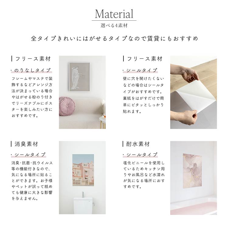 壁紙屋本舗 アート ポスター おしゃれ はがせる のりなし