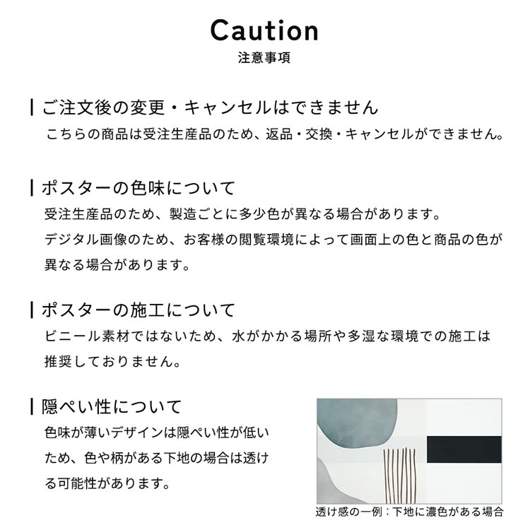 壁紙屋本舗 アート ポスター おしゃれ はがせる のりなし インテリア