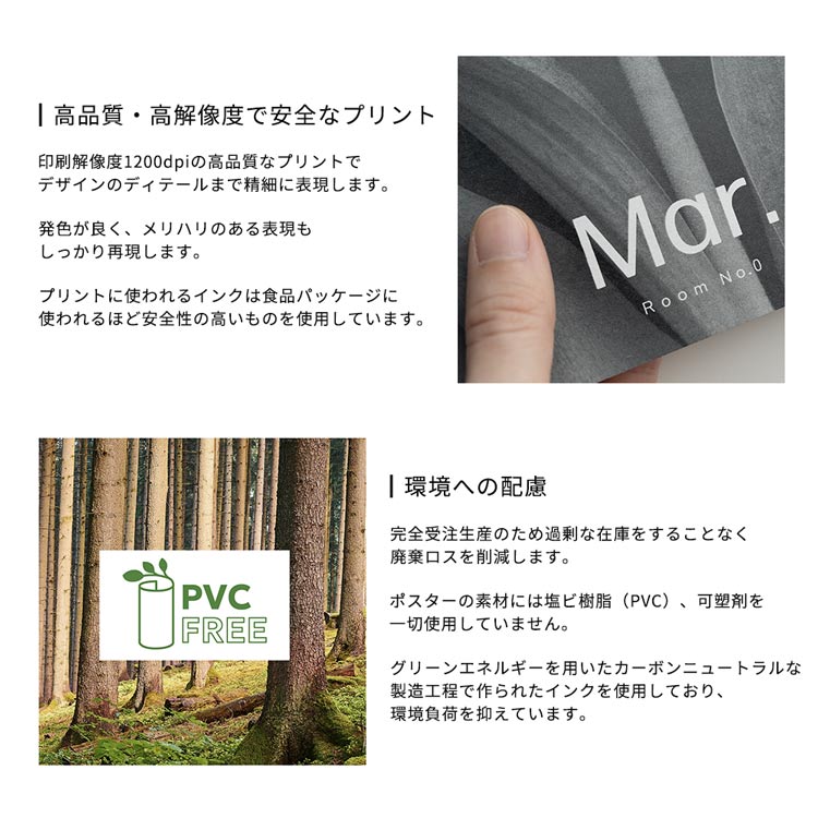 壁紙屋本舗 アート ポスター おしゃれ はがせる のりなし
