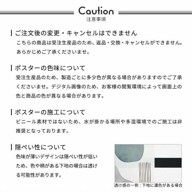 壁紙屋本舗 アート ポスター おしゃれ はがせる のりなし