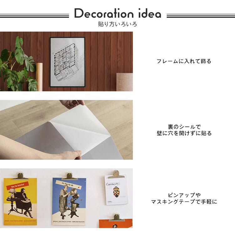 壁紙屋本舗 ウォールステッカー おしゃれ ウォールシール はがせる