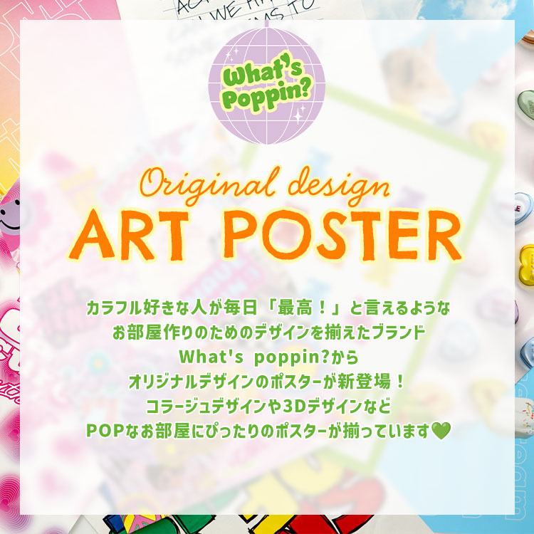 壁紙屋本舗 アート ポスター おしゃれ はがせる のりなし インテリア