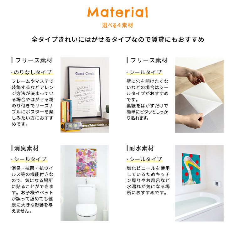 壁紙屋本舗 アート ポスター おしゃれ はがせる のりなし