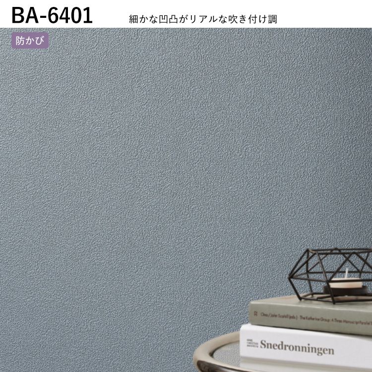 壁紙 サンプル 青 灰色 ブルーグレー 無地 A4 シンプル｜kabegamiya-honpo｜08