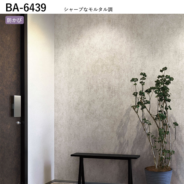 壁紙 サンプル コンクリート柄 きれいめ A4 モルタル グレー 灰色 打ちっぱなし｜kabegamiya-honpo｜07