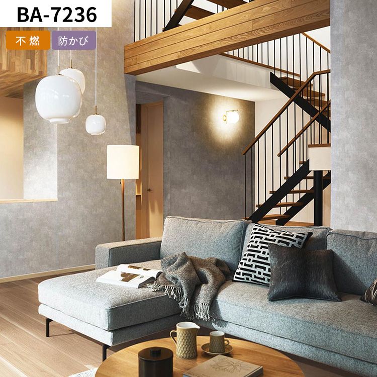 サンゲツ（SANGETSU） 壁紙 サンプル コンクリート柄 きれいめ A4