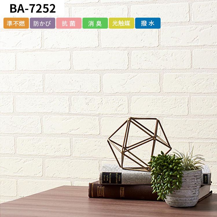 h you ページ 壁紙屋本舗 壁紙 サンプル レンガ おしゃれ ナチュラル ブリック