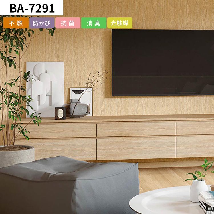 壁紙 のり付き 木目 おしゃれ ナチュラル ウッド 幅約92cm × m単位 のりつき クロス アクセントクロス モダン 張り替え 天井 トイレ リビング 寝室 部屋 | 壁紙屋本舗 | 06