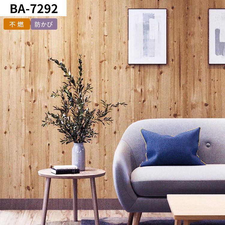 サンゲツ（SANGETSU） 壁紙 のりなし 木目調 巾約92cm × m単位