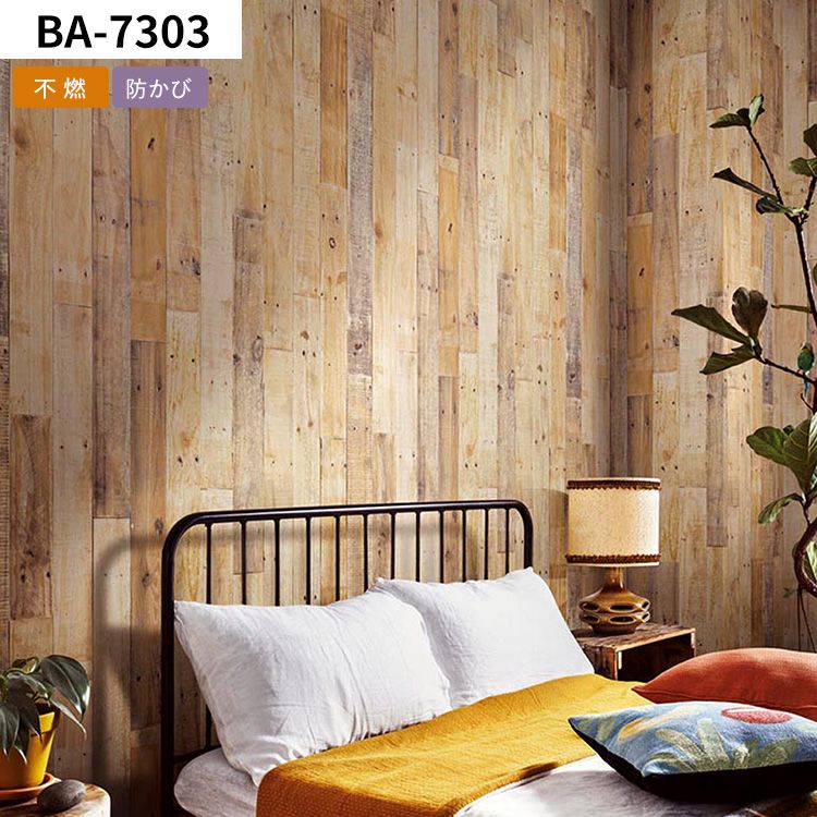 サンゲツ（SANGETSU） 壁紙 のりなし 木目調 巾約92cm × m単位