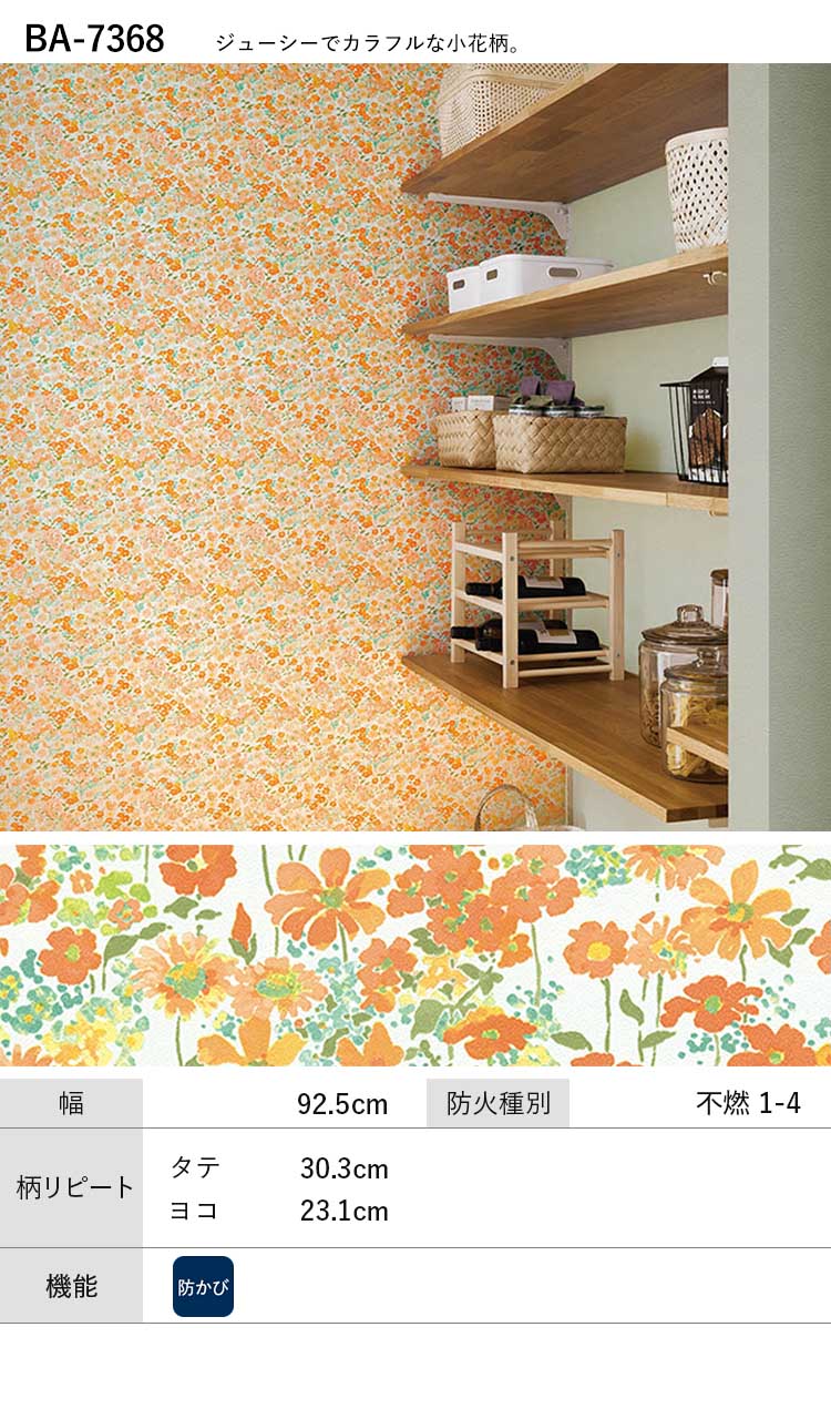 シンコール 壁紙 サンプル A4 壁紙クロス 花柄 ボタニカル 北欧