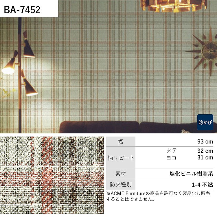 シンコール 壁紙 サンプル A4 壁紙クロス チェック 織物調 木目