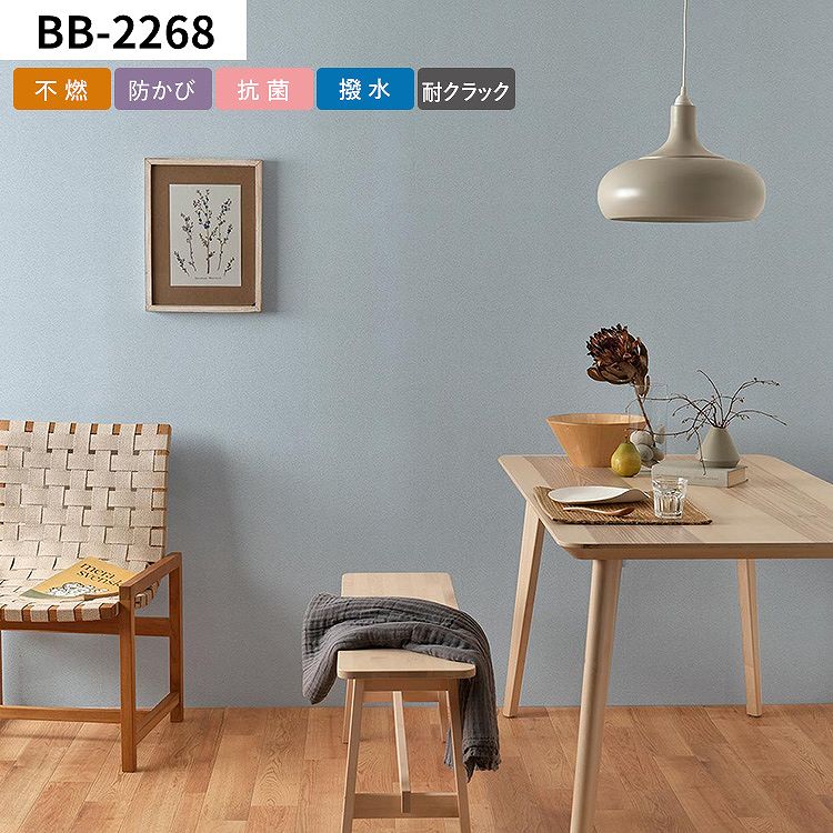 壁紙屋本舗 壁紙 のり付き 青 灰色 ブルーグレー おしゃれ 無地 巾約