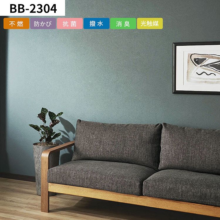 壁紙屋本舗 壁紙 のり付き 青 灰色 ブルーグレー おしゃれ 無地 巾約