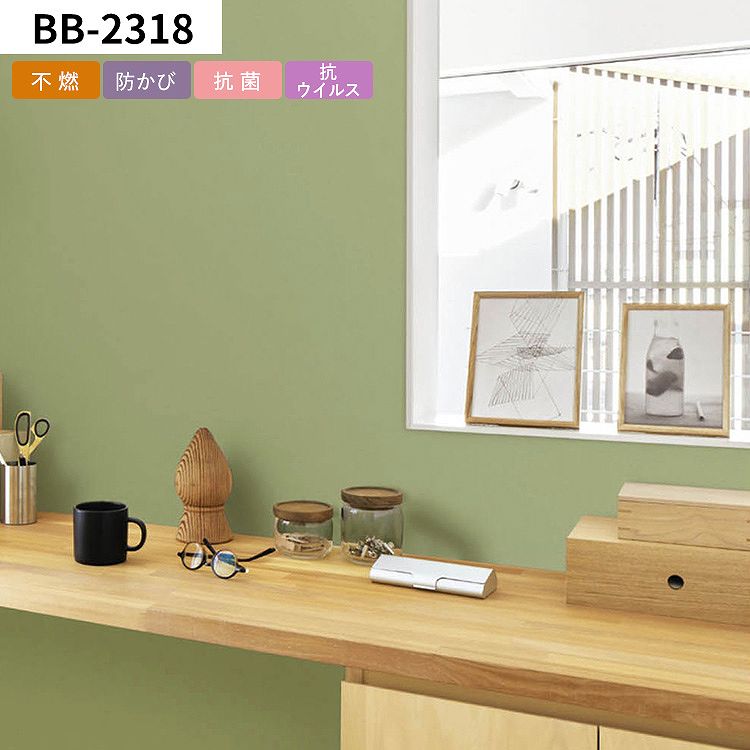 壁紙屋本舗 壁紙 のりなし 緑 グリーン おしゃれ 無地 巾約92cm × m