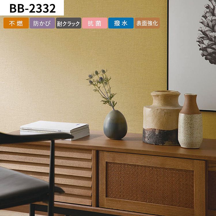 壁紙屋本舗 壁紙 サンプル 黄色 イエロー 無地 A4 シンプル : 壁紙屋