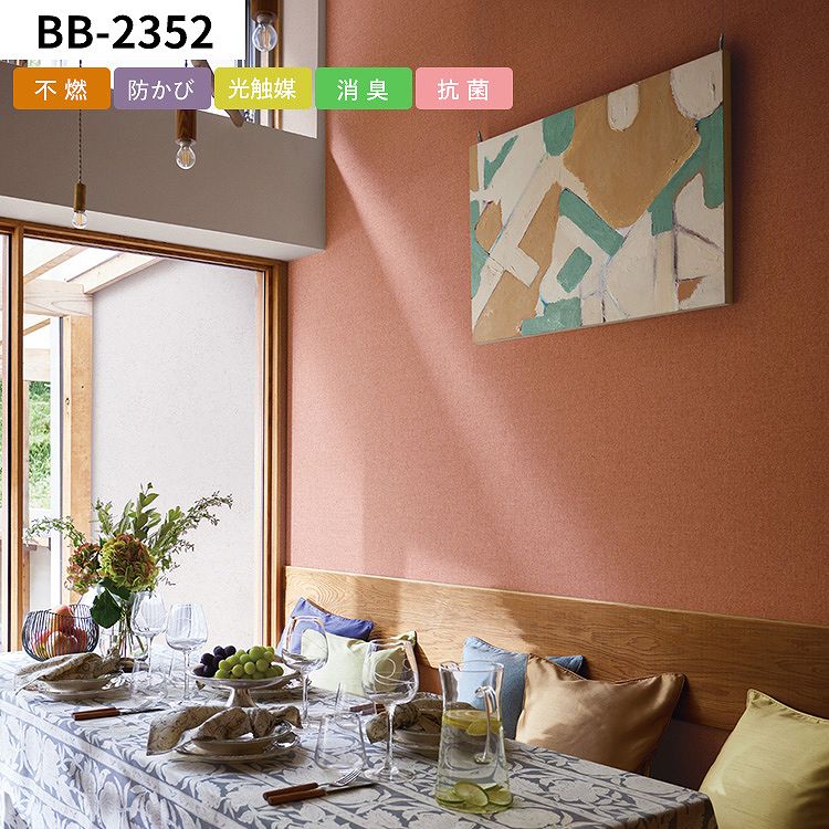 サンゲツ（SANGETSU） 壁紙 のり付き オレンジ 橙 黄色 おしゃれ