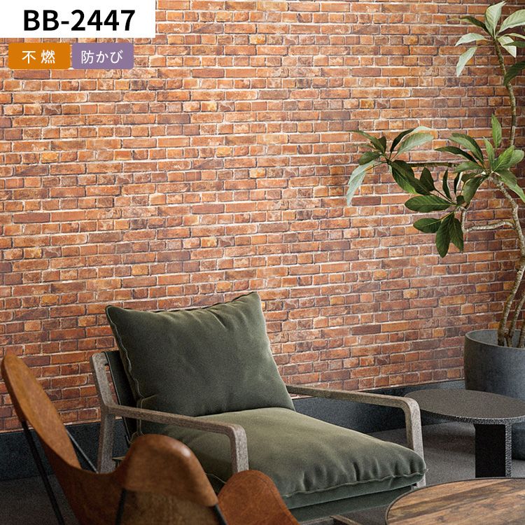 壁紙屋本舗 壁紙 のり付き レンガ 煉瓦 巾約92cm×m単位 のりつき