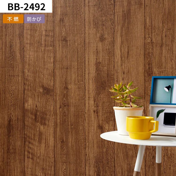 サンゲツ（SANGETSU） 壁紙 のりなし 木目調 巾約92cm × m単位