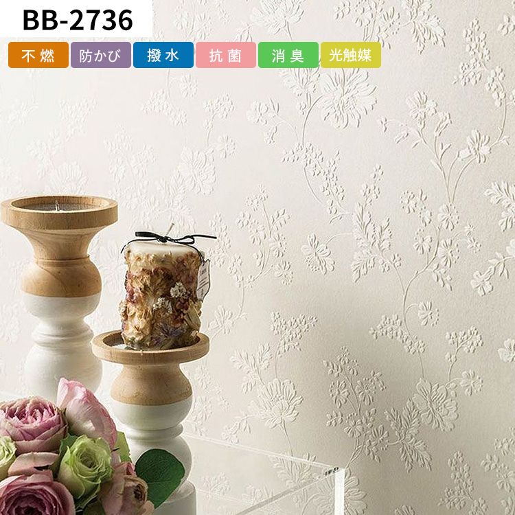 壁紙屋本舗 壁紙 のり付き 花柄 おしゃれ ナチュラル フェミニン