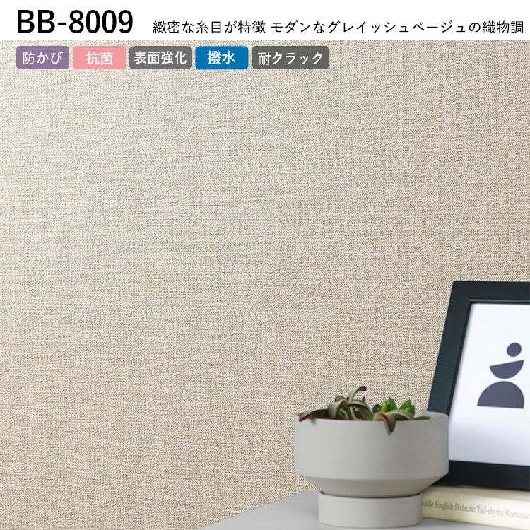 新品】国産壁紙クロス白・ベージュ・アイボリー系5本セット＋色・柄壁紙1本おまけ 新品】国産壁紙クロス白・ベージュ・アイボリー系5本セット＋色
