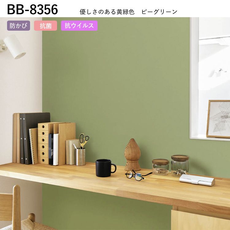 壁紙 サンプル 緑 グリーン 無地 A4 シンプル｜kabegamiya-honpo｜08
