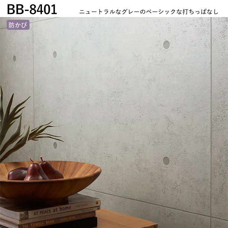 壁紙 サンプル コンクリート柄 きれいめ A4 モルタル グレー 灰色 打ちっぱなし｜kabegamiya-honpo｜12