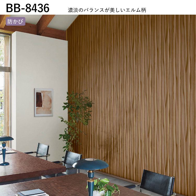 壁紙 のりなし 木目調 巾約92cm × m単位 ヴィンテージ ウッド 張り替え 壁紙の上から貼る壁紙｜kabegamiya-honpo｜03