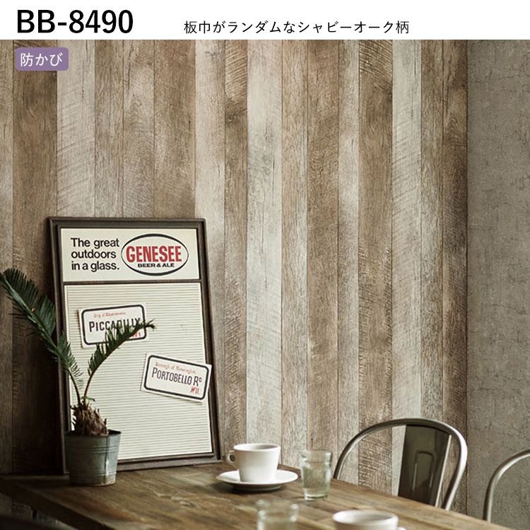 壁紙 のりなし 木目調 巾約92cm × m単位 ヴィンテージ ウッド 張り替え 壁紙の上から貼る壁紙｜kabegamiya-honpo｜10