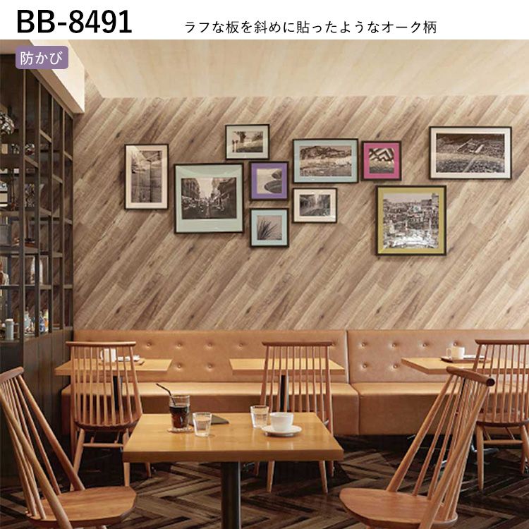 壁紙 のりなし 木目調 巾約92cm × m単位 ヴィンテージ ウッド 張り替え 壁紙の上から貼る壁紙｜kabegamiya-honpo｜11