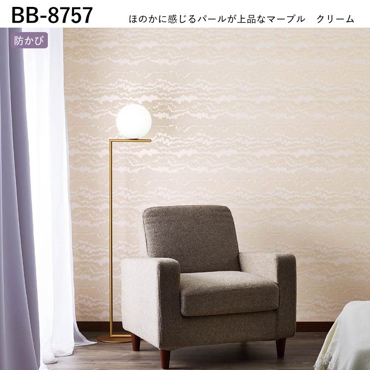 壁紙屋本舗 壁紙 のり付き 大理石 マーブル おしゃれ 白 巾約92cm×m