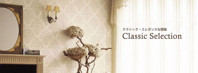 クラシック エレガンス壁紙 柄 テイスト 色で選ぶ 生のり付き壁紙 壁紙やペンキで壁をリフォームしよう 壁紙屋本舗 Paypayモール店 通販 Paypayモール