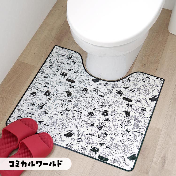 シモジマ レトロ 昭和レトロ ポップ トイレマット ふける おしゃれ 撥