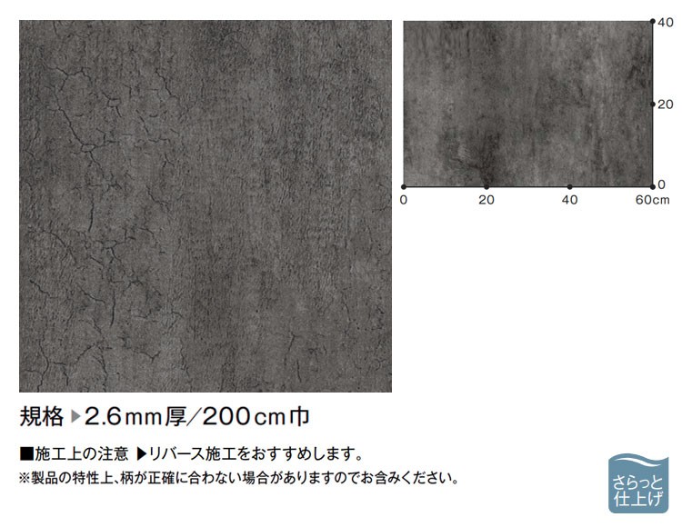 インダストリアルスタイル の クッションフロア ギガランキングｊｐ