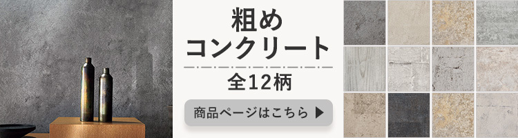 インダスト 壁紙 クロス 壁紙15ｍセット 施工道具とマニュアル付き 壁紙屋本舗 Paypayモール店 通販 Paypayモール のり付 コンクリート柄 モルタル グレー 灰色 打ちっぱなし 壁紙の上から貼れる ください