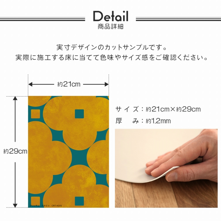 クッションフロア 敷くだけ シールタイプ サンプル タイル レトロ 昭和