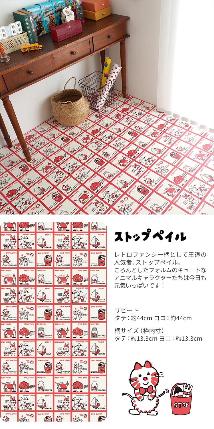 壁紙屋本舗 クッションフロア はがせる シールタイプ シモジマ