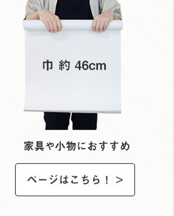 ペンキが塗れる 貼ってはがせる 壁紙 年間定番 巾90cm 1m単位で切り売り シール ハッテミーペインタブル