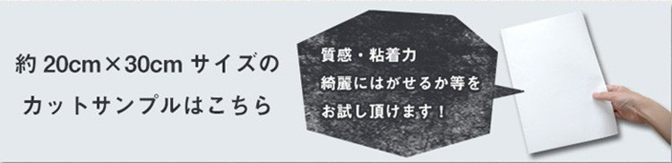 ペンキが塗れる 貼ってはがせる 壁紙 シール ハッテミーペインタブル 巾90cm 1m単位で切り売り 壁紙屋本舗 Paypayモール店 通販 Paypayモール