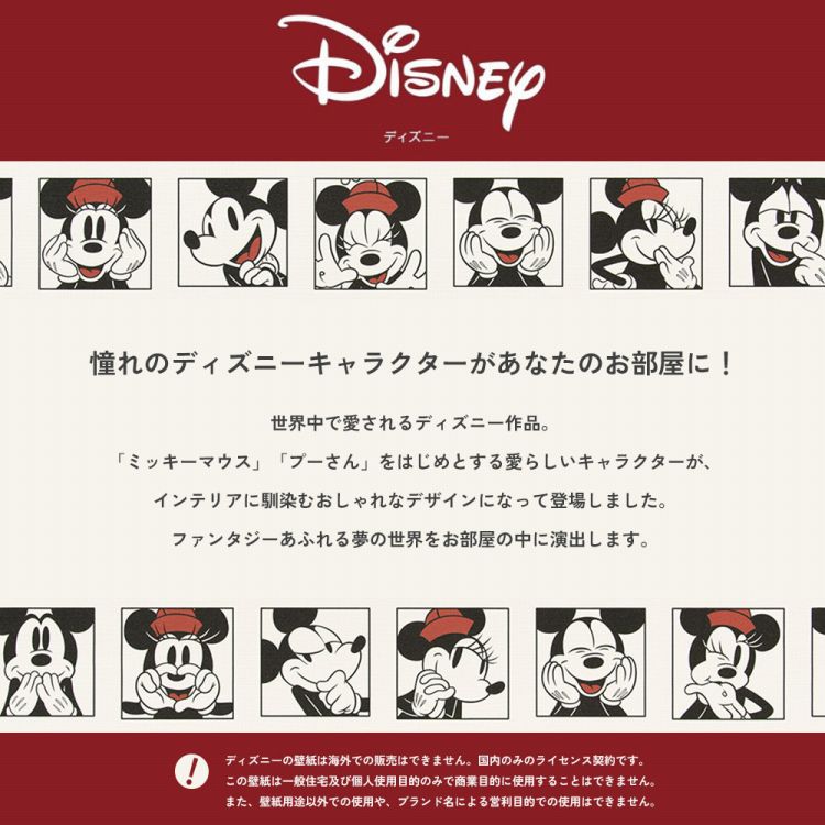 壁紙 サンプル ディズニー Disney キャラクター壁紙 A4 かわいい ポップ｜kabegamiya-honpo｜13
