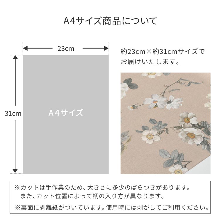 壁紙屋本舗 壁紙 シール おしゃれ マスキングテープ 幅広 A4サイズ