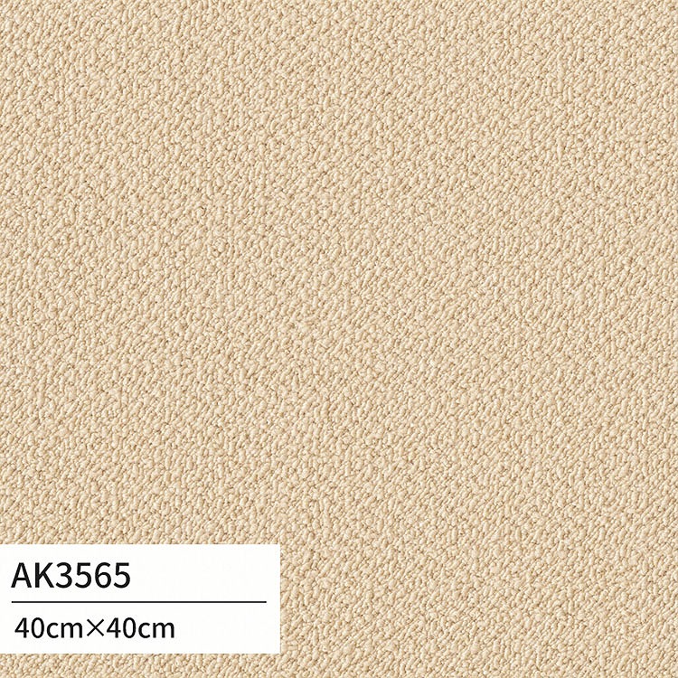 タイルカーペット 東リ 床暖房対応 洗える 40×40cm ファブリック